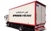 حمل کامیون بار یخچالی همدان